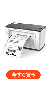 MUNBYN サーマルラベルプリンター 150mm/s 4×6