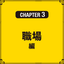 日本人が思いつかない3語で言える英語表現186 (SB新書 610