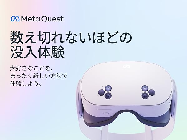 Amazon.co.jp: Meta Quest 3S（256GB） | VRの世界へ飛び込もう