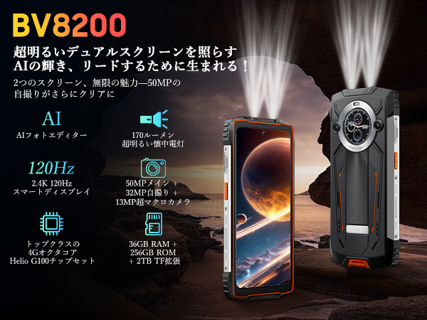 Amazon | Blackview BV8200 タフネススマホ Android14 Helio