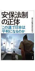 Amazon.co.jp: ジャパン・イズ・バック――安倍政権にみる近代日本