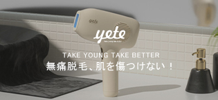 yete x BeautiGO 家庭用脱毛器 YETE 脱毛器 IPL光脱毛 家庭用脱毛器 冷感無痛ケア VIO対応