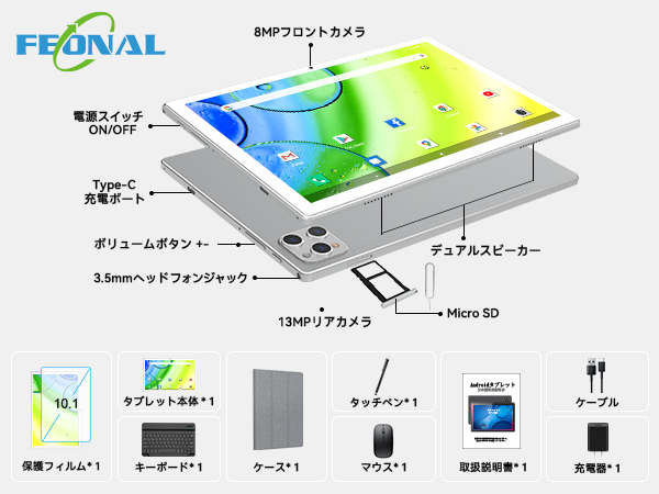 Android13 タブレット FEONAL D115 付属品付 送料込 Amazon.co.jp: FEONAL 2024最新2-in-1Android13タブレット