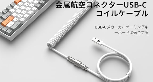Amazon.co.jp: ZIYOU LANG C01 キーボードケーブル コイル