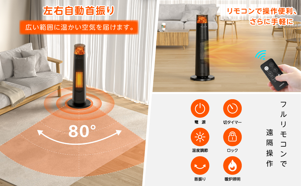 タワー型 セラミックファンヒーター　暖炉照明 Amazon | [禄越] セラミックヒーター 電気ヒーター タワー型 首振り