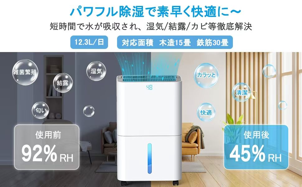 Amazon | JYWINA 除湿機 コンプレッサー式 除湿器 じょしつき