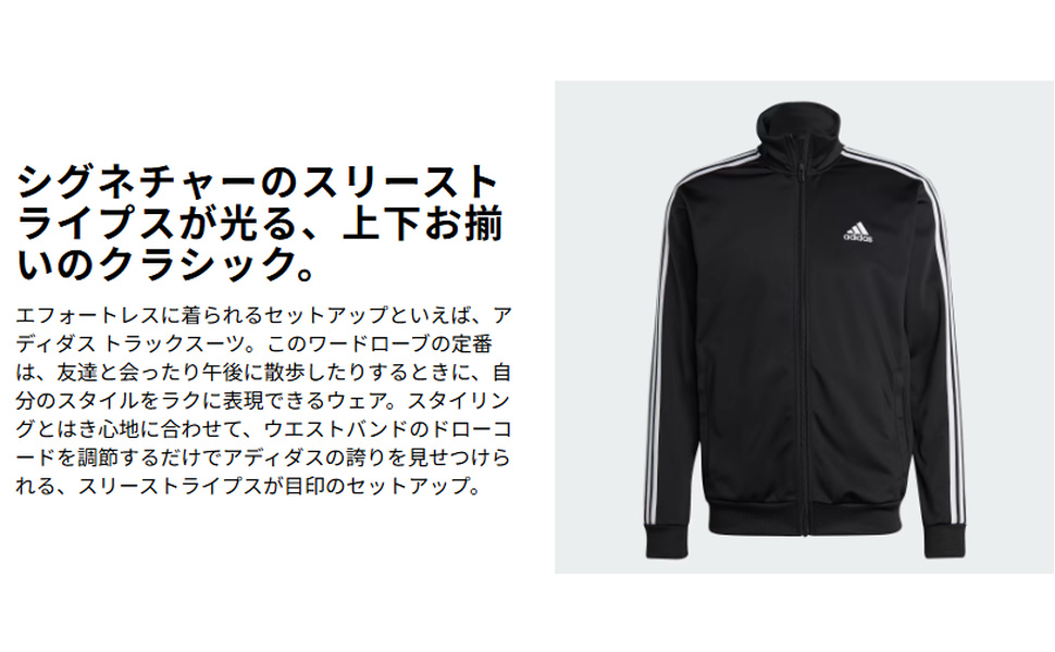 Amazon | [アディダス] ジャージ上下セット ベーシック 3