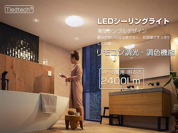 専用です！ Amazon.co.jp : LEDシーリングライト 4畳-6畳 24W 【日本語説明