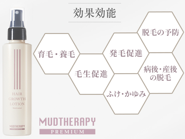 Amazon | 【医薬部外品】プレミアムマッド 育毛ローション 150ml 3種の