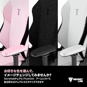 Secretlab ゲームミングチェア アームクッション　アームレスト特徴メモリーフォーム