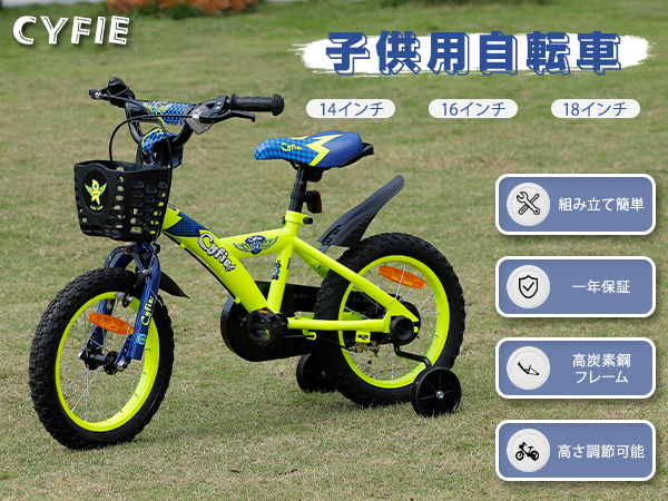 Amazon.co.jp: CYFIE 子供用自転車 14/16/18インチ 男の子 幼児 Amazon.co.jp: CYFIE 子供用自転車 14/16/18インチ 男の子 幼児