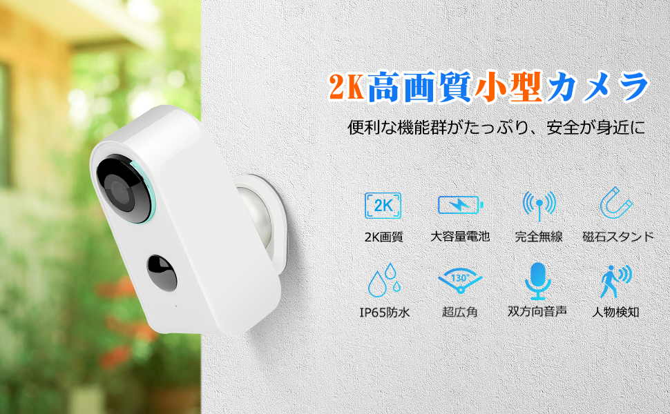 【昼夜問わず鮮明に高画質録画❣双方向音声対応＆動体検知機能搭載♪❤】防犯カメラ Amazon.co.jp: WIFI 小型 カメラ 防犯カメラ 双方向音声通話 AI