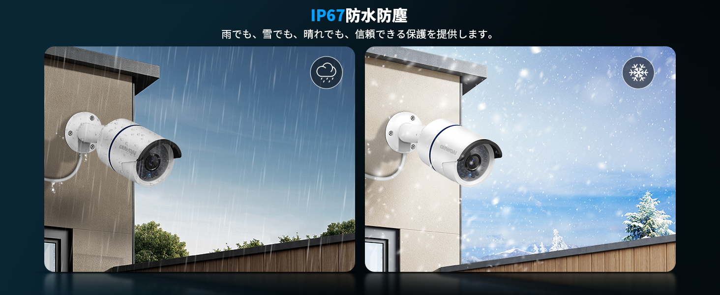 有線防犯カメラ