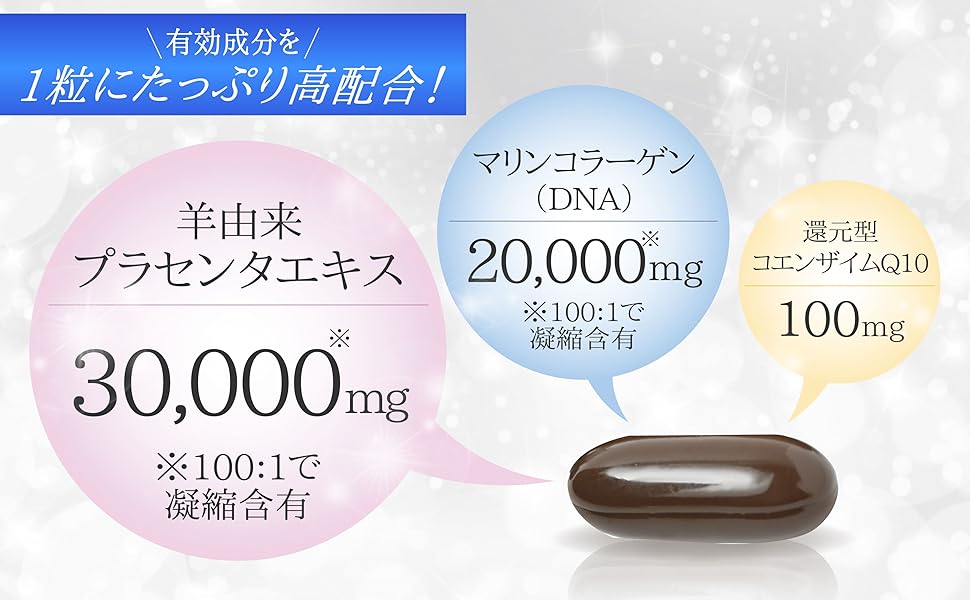 Amazon | MFⅢ スイス プラセンタ カプセル 30000