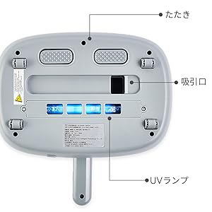 Amazon | 【公式】 VOLZAC UV 布団クリーナー クリアレル