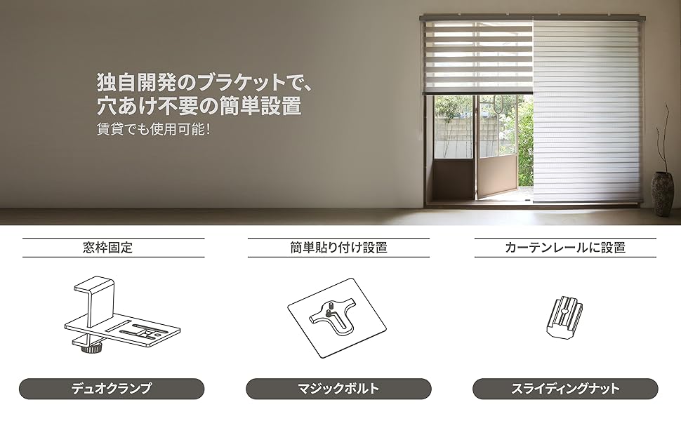 【マイグラフィー】調光ロールスクリーン Amazon｜マイグラフィー 調光 ロールスクリーン カーテン