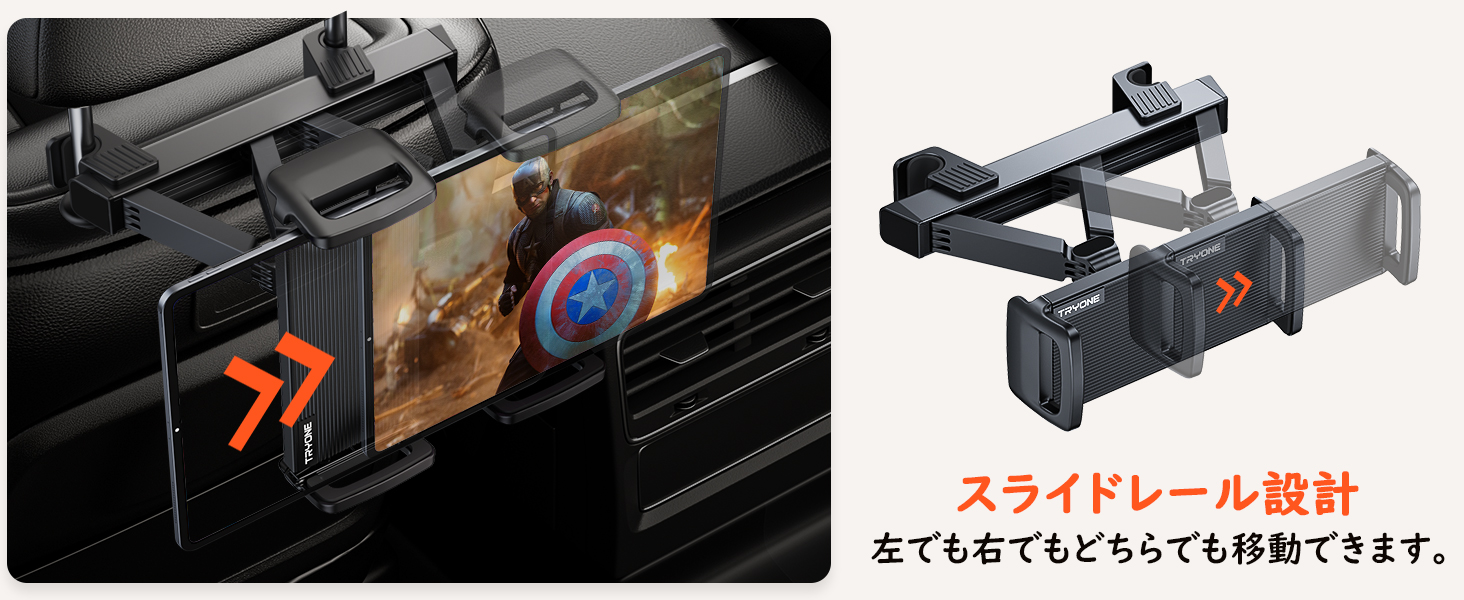 タブレットホルダー