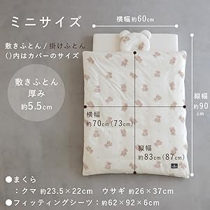 ９月半ば削除【未使用】PUPPAPUPO ミニ布団セット 放水シーツ付き、枕なし 9月半ば削除【未使用】PUPPAPUPO ミニ布団セット 放水シーツ