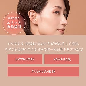 今話題のハクアリード化粧品シミシワに有効成分配合の医薬部外品ナイアシンアミド入り 今話題のハクアリード化粧品シミシワに有効成分配合の医薬部外品