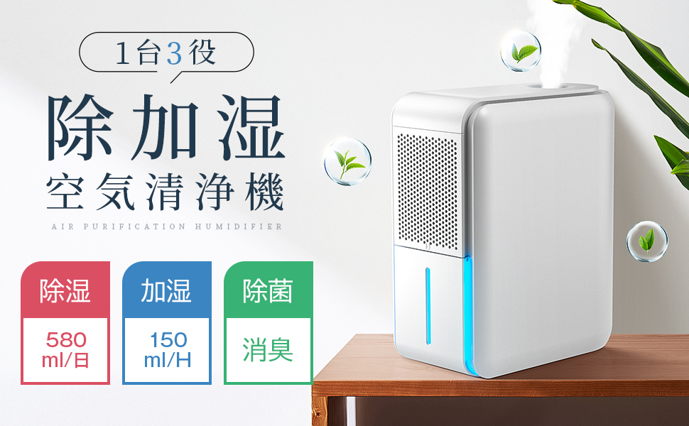 Amazon | 除湿機 小型 【除湿・加湿・空気清浄 一台3役】 除加湿