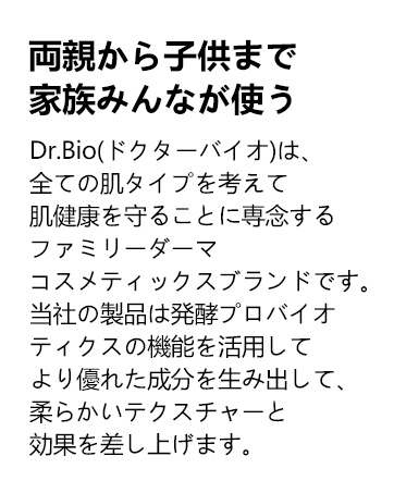 バイオ博士