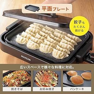 【調理器具】　圧力鍋　たこ焼き機　ミキサー　他　まとめ売り 送料無料】山善 極のたこ焼き器 高出力1200W 24穴 YOG-K240B