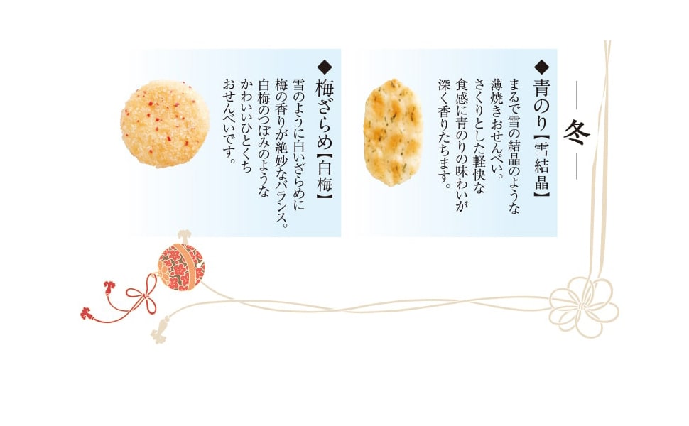 Amazon てのひら日記 化粧箱 株式会社もち吉 せんべい 米菓 通販 Amazon てのひら日記 化粧箱 株式会社もち吉 せんべい 米菓 通販