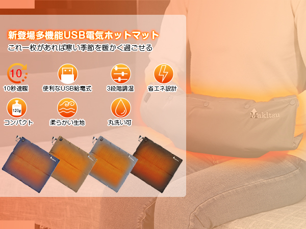 ◎ホットマット USB 電気マット 10秒速暖ヒーター ウォームパッド Amazon | Kiyotani 最新USBホットマット 10秒速暖 ミニ 電気