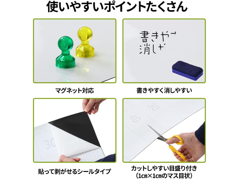 ホワイトシート どこピタッ Amazon | iimono117 ホワイトボード シート ホワイトシート 90