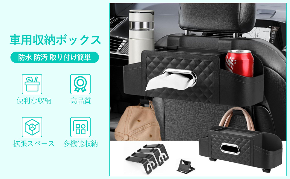 車用収納ボックス