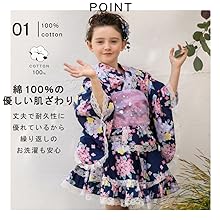 Amazon | [ALICE MAGIC] 浴衣 子供 女の子 セパレート ゆかた ドレス
