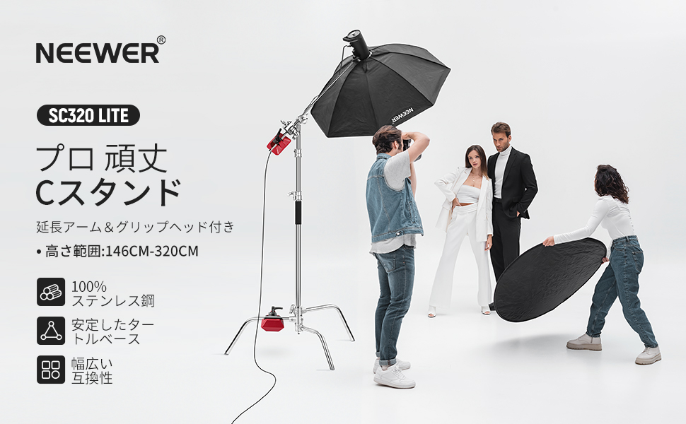 Amazon | NEEWER BASICS Cスタンド ライトスタンド 10.5ft/320cm
