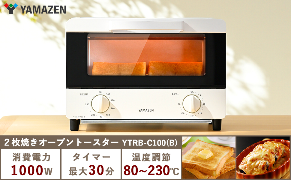 Amazon | [山善] トースター オーブントースター 一人暮らし 二
