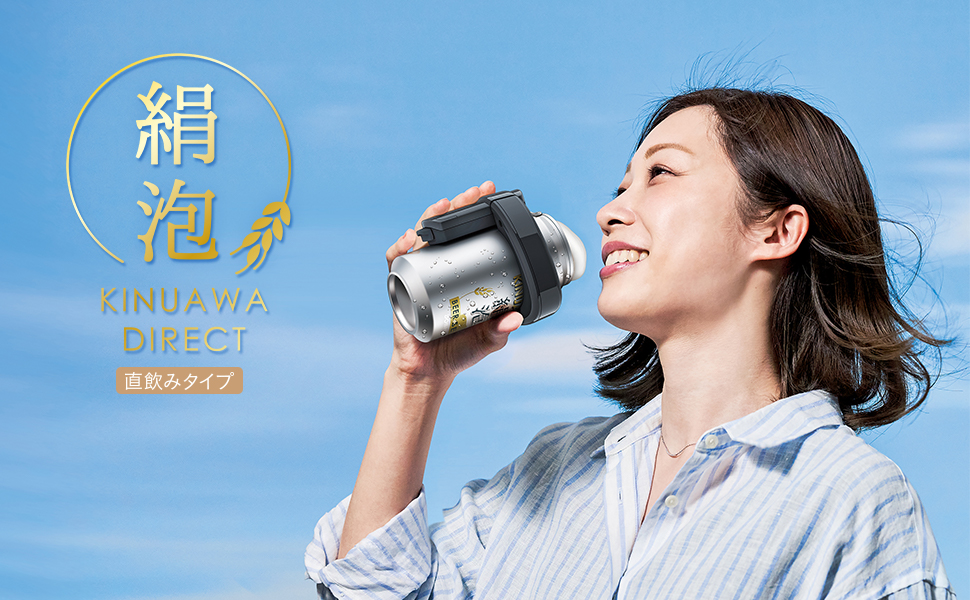 直出し（じきだし）ビアサーバー希少品
2台目 Amazon｜【クリーミー泡】 ドウシシャ ビアサーバー 絹泡 直飲み