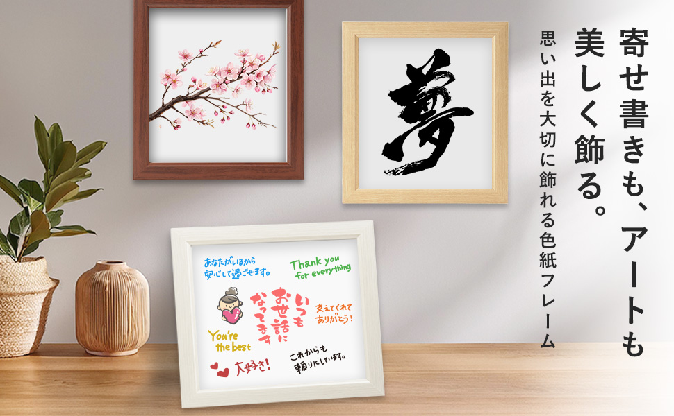 Amazon.co.jp: 互陽 色紙フレーム サイン額 寄せ書き 記念品