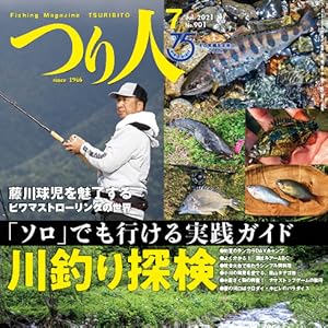 月刊釣り人　50周年記念　絶版本 月刊釣り人 50周年記念 絶版本