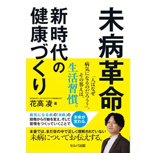 健康・医学書籍セット 21冊 健康・医学書籍セット 21冊