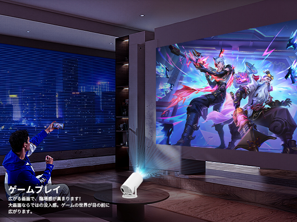 プロジェクター家庭用