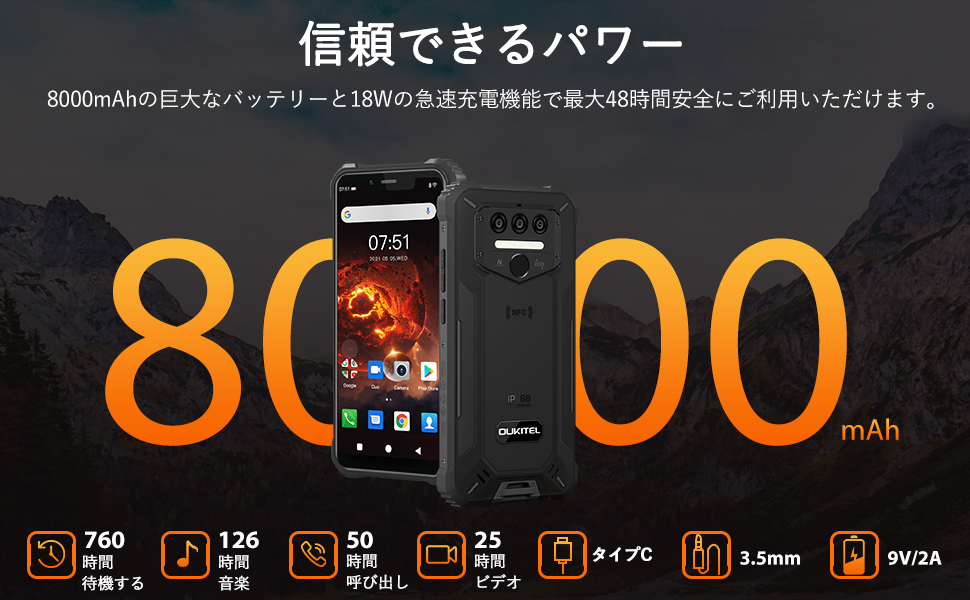 スマートフォン本体 OUKITEL WP9 Amazon | スマホ 本体 simフリー OUKITEL WP9 SIMフリー スマホ