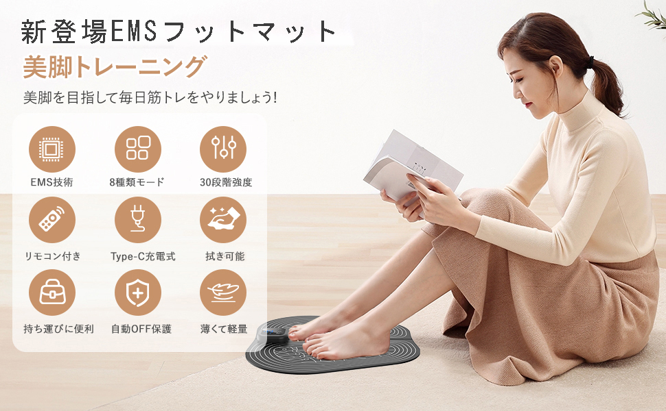 ウエイトトレーニング EMS FOOT MAT Amazon | 【2025新登場】EMSフットマット 8種類モード 30段階