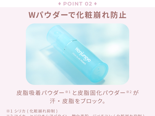 【新品・未使用】ウォンジョンヨ　アクアグルー　プライマー　3個セット 楽天市場】【公式】 Wonjungyo 【ウォンジョンヨ アクアグルー