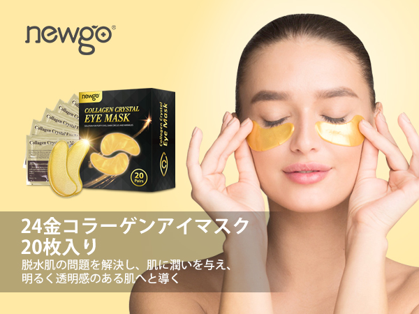 Amazon.co.jp: NEWGO ゴールデングローアイパッチ,アイケア