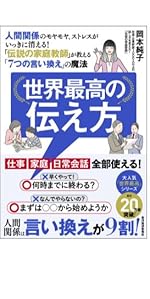 凡人が天才に勝つ方法 : 自分の中の「眠れる才能」を見つけ、劇的に伸ばす45の… 大反響を呼んだ、つんく♂「伝説の投稿」が待望の書籍化！『凡人