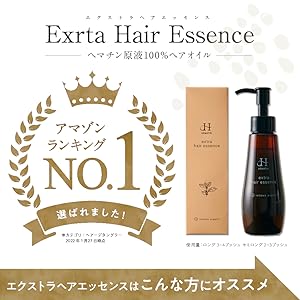 Amazon | ヘマチン エクストラ ヘアエッセンス [ ヘマチン 原液 ヘア