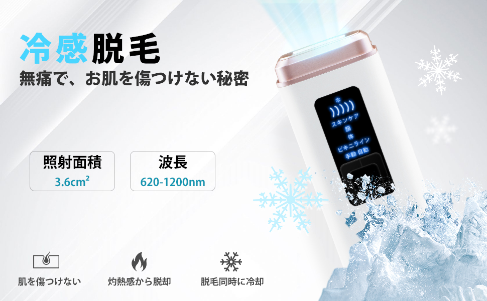 Amazon | 脱毛器 冷感脱毛 全身脱毛 IPL光脱毛器 家庭用 5段階