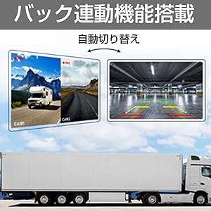 ❤大型トラックやトレーラーに最適♪❤後方の死角なし❣バックカメラ＆モニター ❤大型トラック・トレーラー専用❣後方の死角をなくす♪❤バック