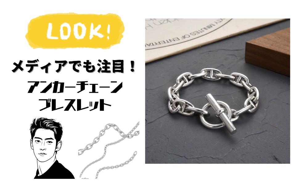 アンカーチェーン ブレスレット ma アンカーチェーンブレスレット MONO-MART│MONO-MART