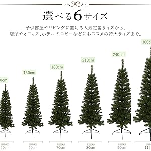 クリスマスツリー 180cm　 フランクヒルズ スリムツリー Amazon | クリスマス屋 クリスマスツリー 180cm スリム フランク