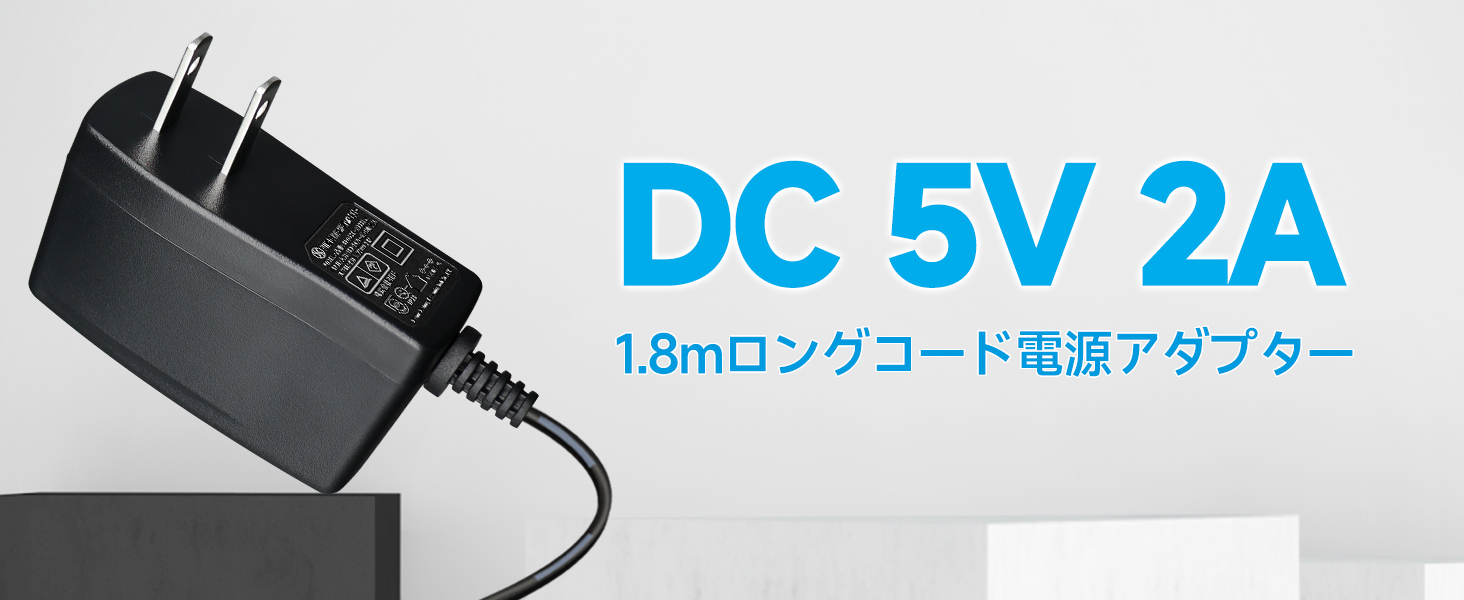 AC 100-240V 50/60Hz から DC 5V 2A 10W 電源アダプタ