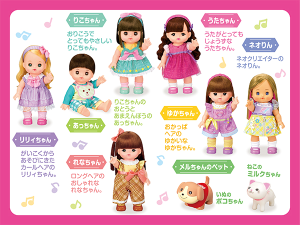 Amazon.co.jp: パイロット メルちゃん きせかえセット わくわくつ